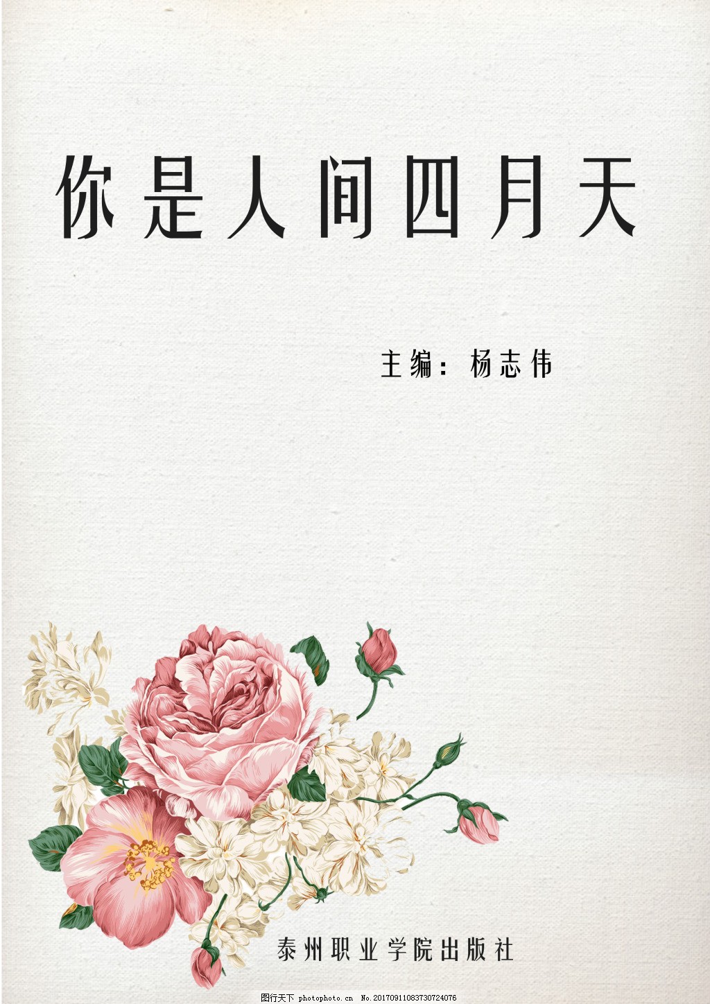糖心不含而立在线观看